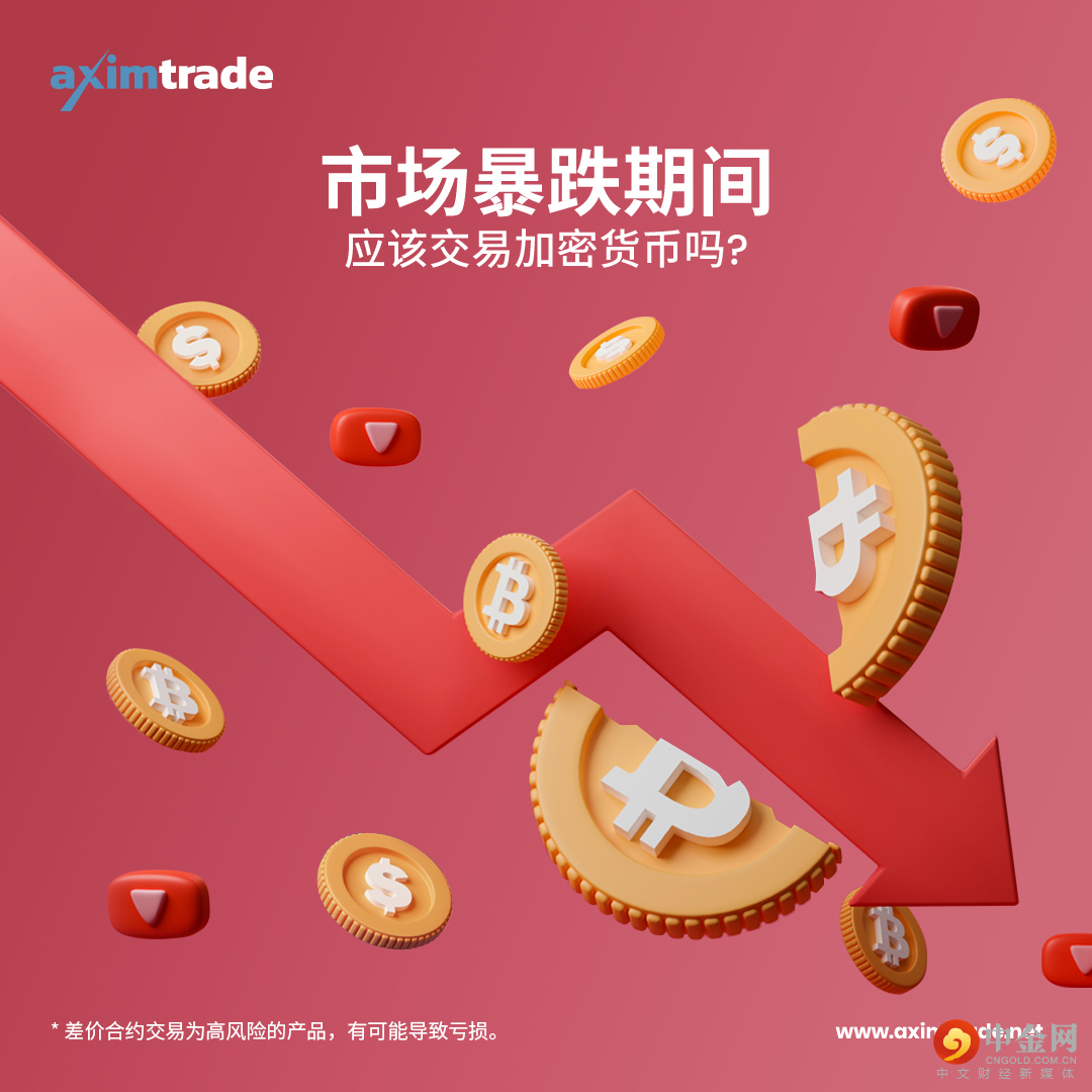 Aug-09_Trading-Crypto-During-Market-Crash_CN.jpg Aug-09_Trading-Crypto-During-Market-Crash_CN.jpg