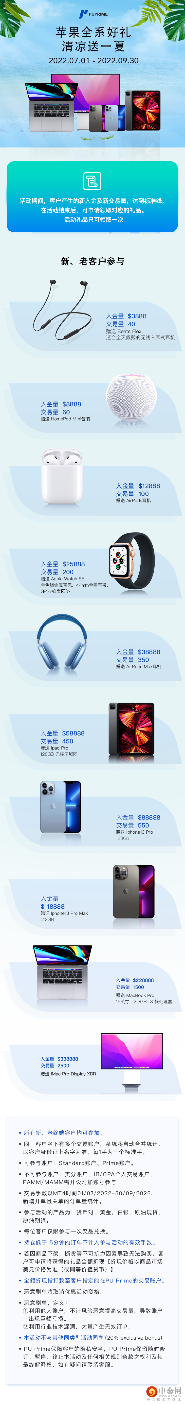 夏季活动.jpg