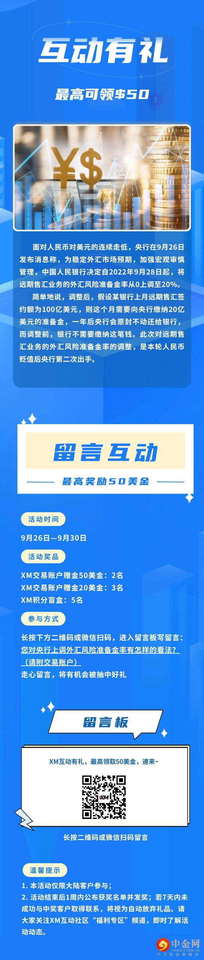 第63期互动有礼.jpg