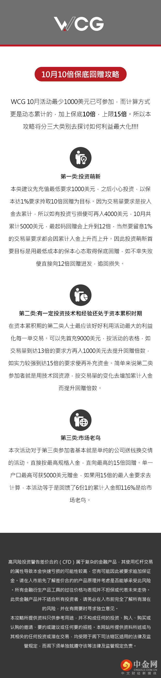 10月攻略.jpg