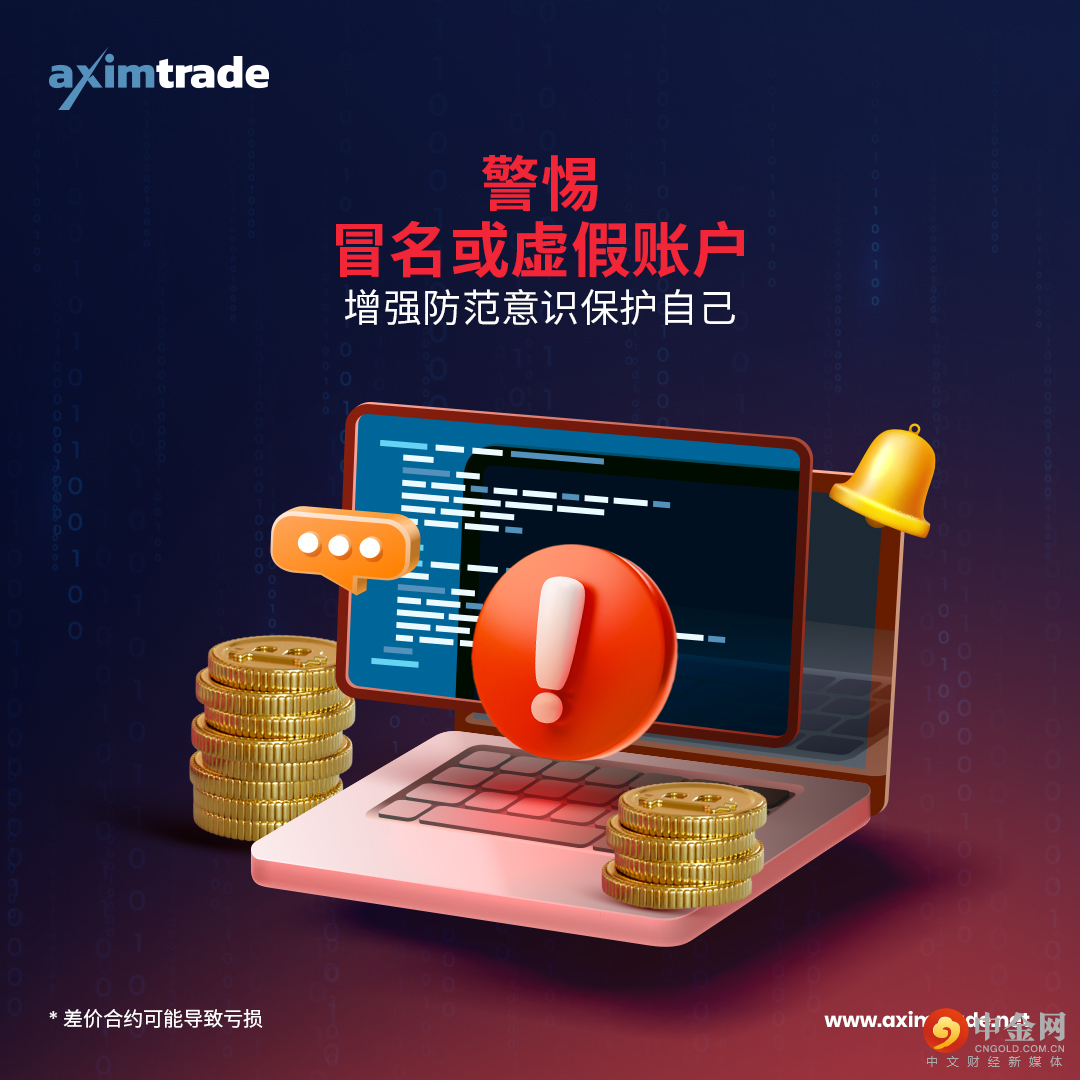 Scam-Alert_1080x1080_CN.jpg