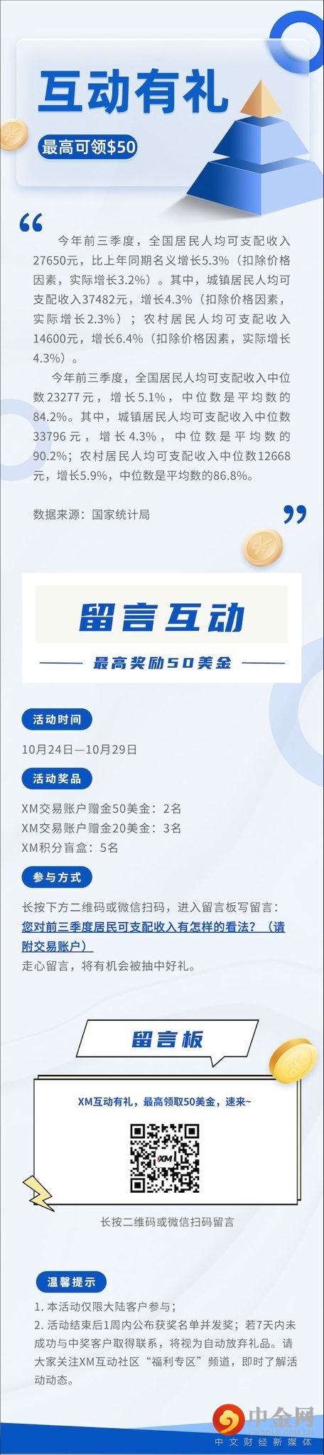第66期.jpg