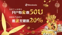 金兔报喜庆新年 开户入金有金喜！