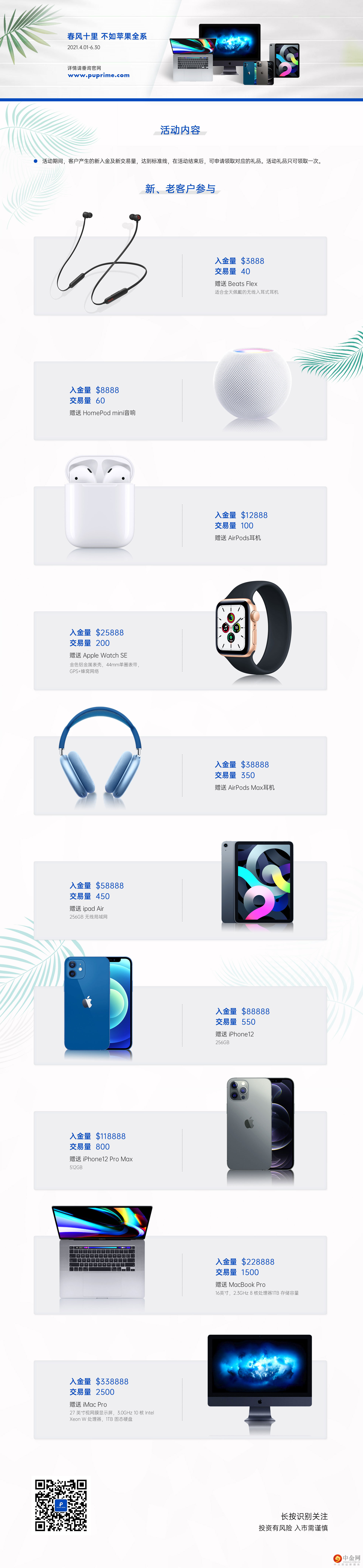 苹果礼品banner-活动页面-手机端.jpg 苹果礼品banner-活动页面-手机端.jpg