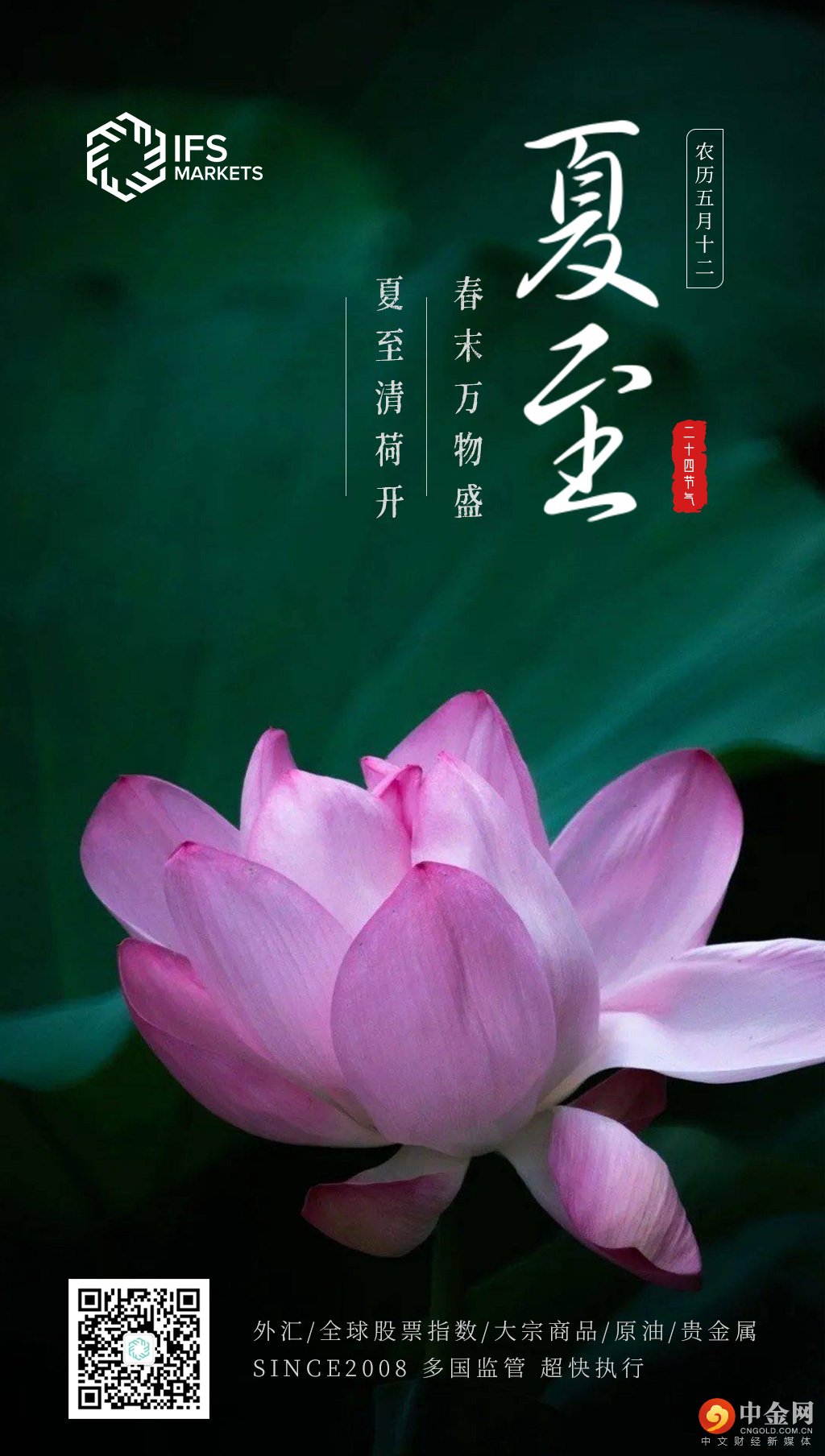 a夏至.jpg