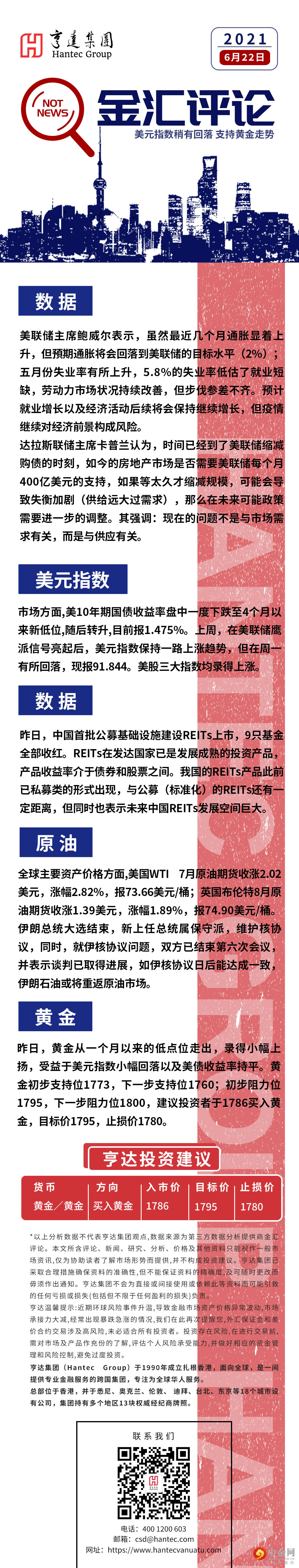 金汇点评0622.jpg