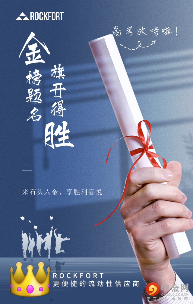 高考海报_副本.jpg