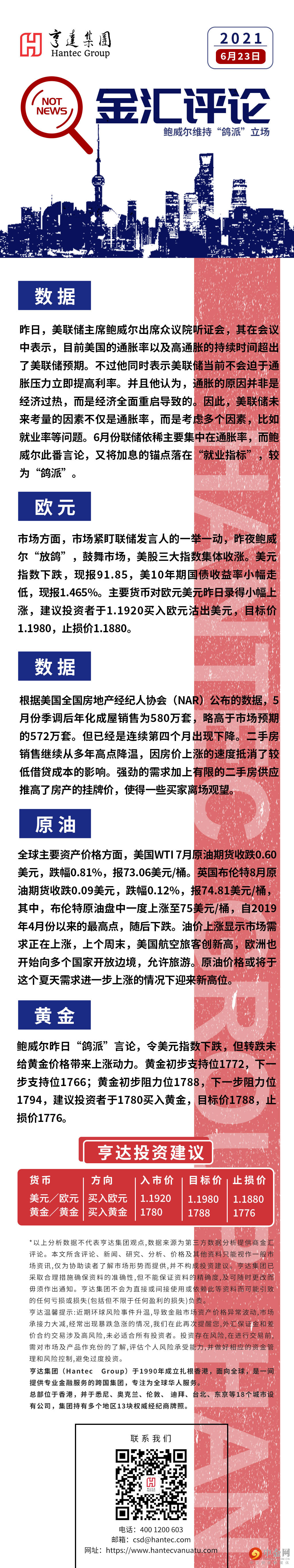 金汇点评0623.jpg