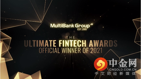 终极金融科技奖.png