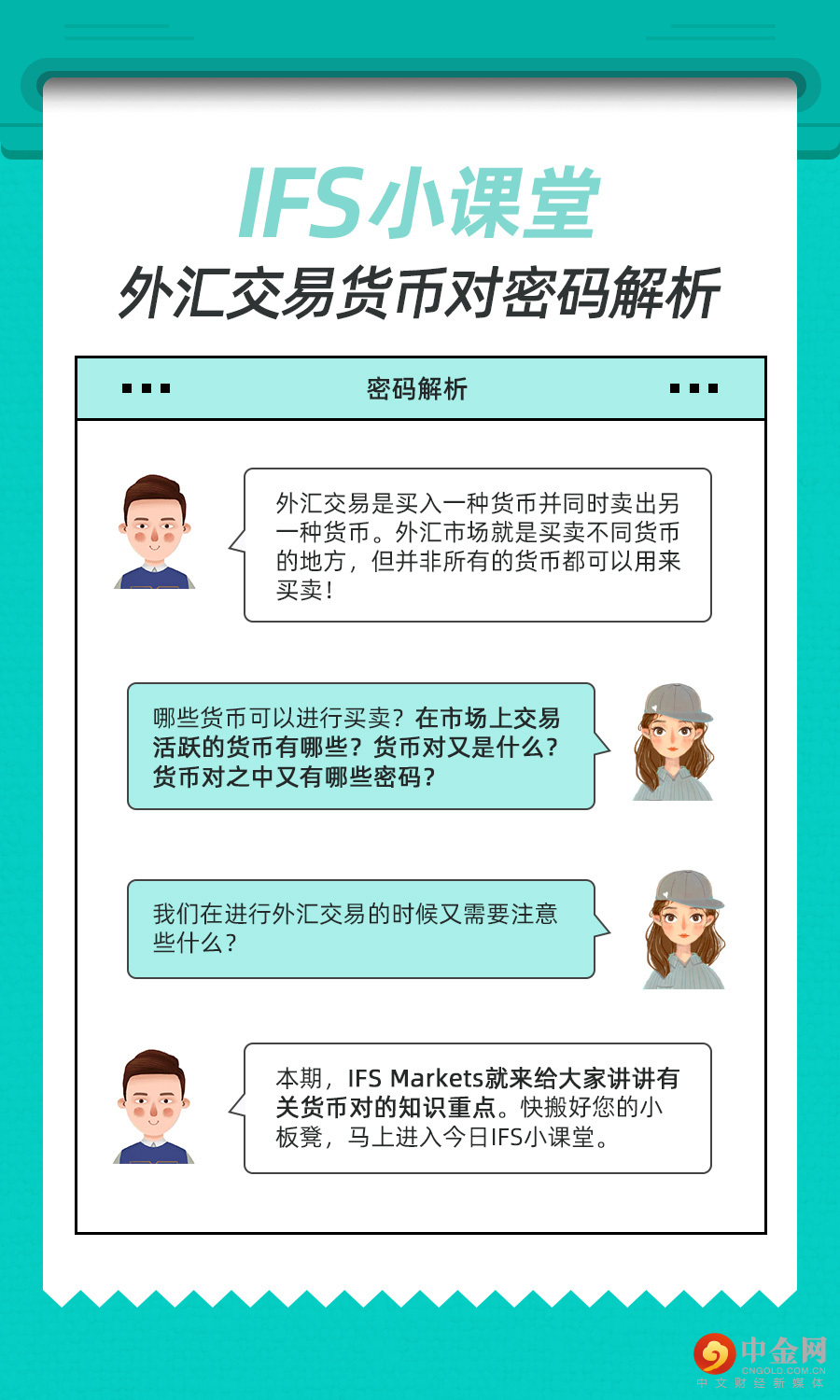 2-货币对.jpg