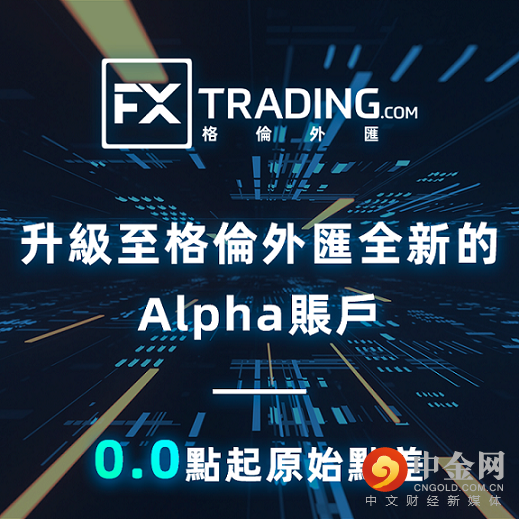 alpha 
