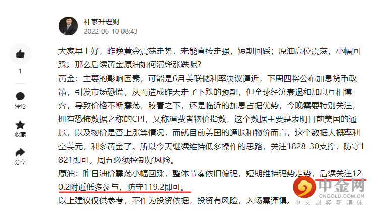 杜家升:原油涨势还在酝酿当中,上车带好刹车