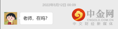 老师，在吗?.png