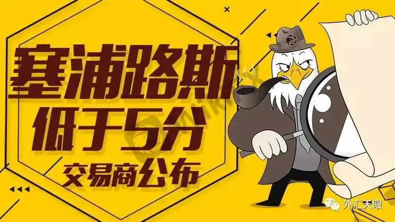 <b>交易商名单:</b>