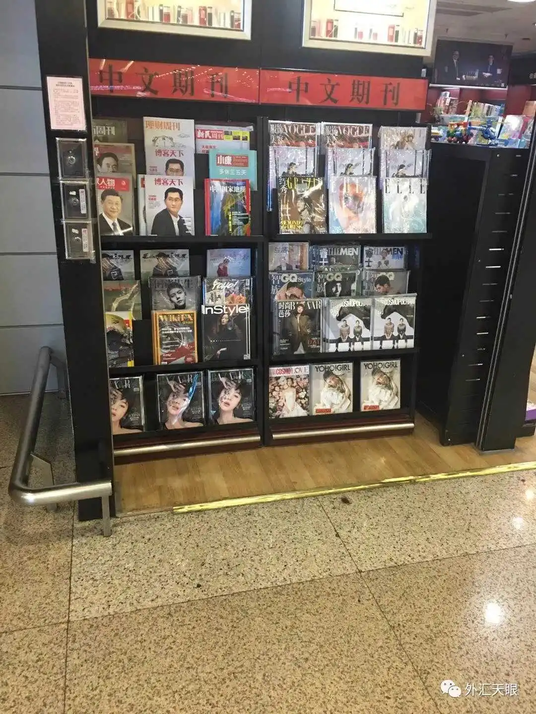 浦东国际机场T1航站楼各大书店