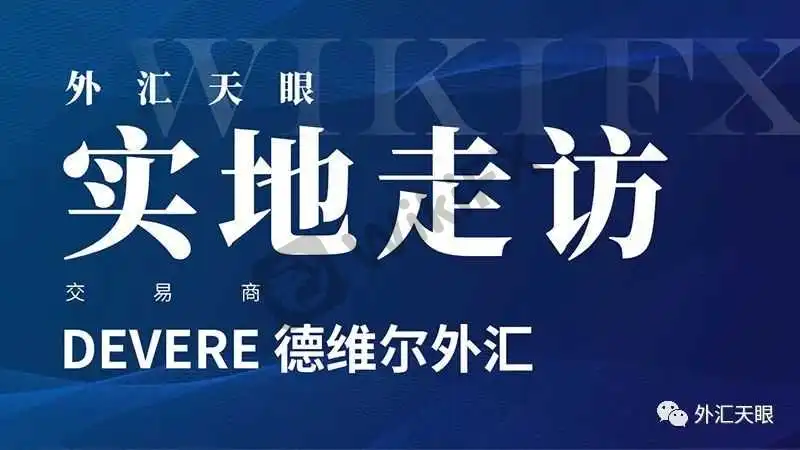 来自外汇天眼交易商界面截图