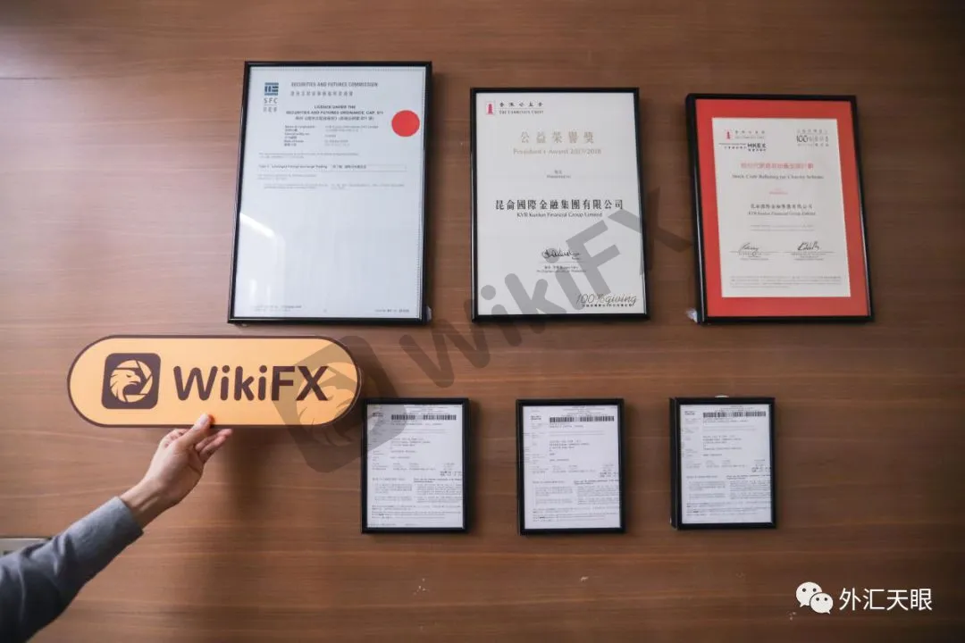 KVB昆仑国际的各种资质证书。