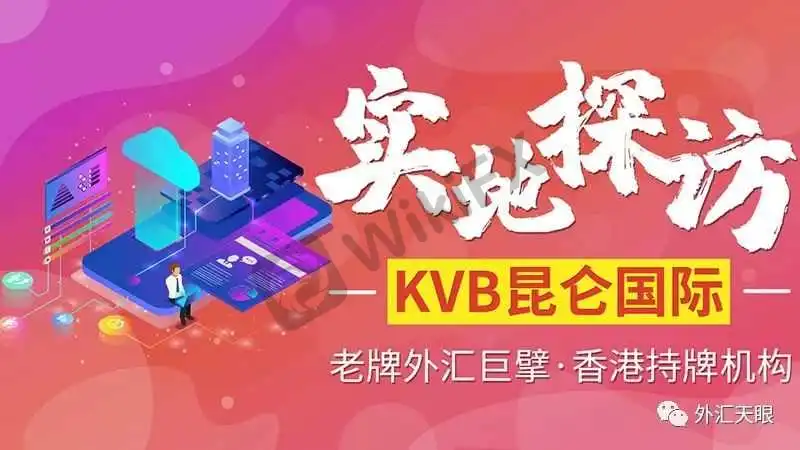 SFC官网监管信息页面截图