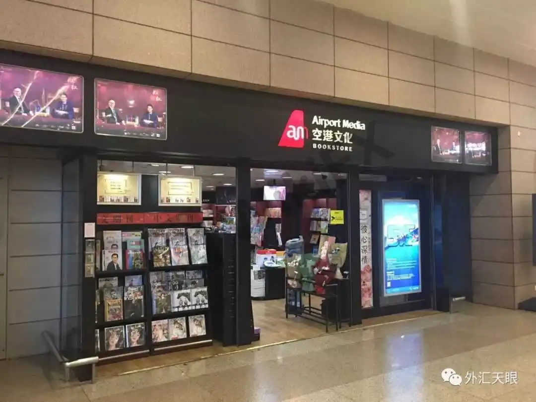 浦东国际机场T1航站楼各大书店