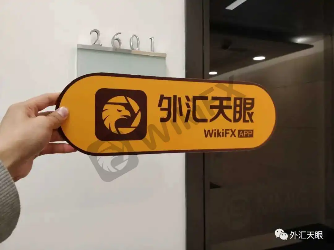 来自外汇天眼交易商界面截图