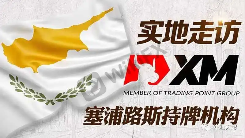 CYSEC官网监管信息截图