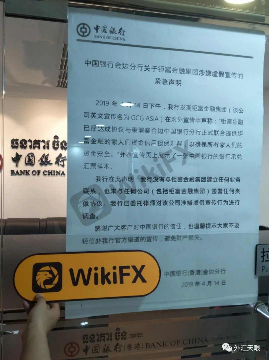 紧急声明文件中文版