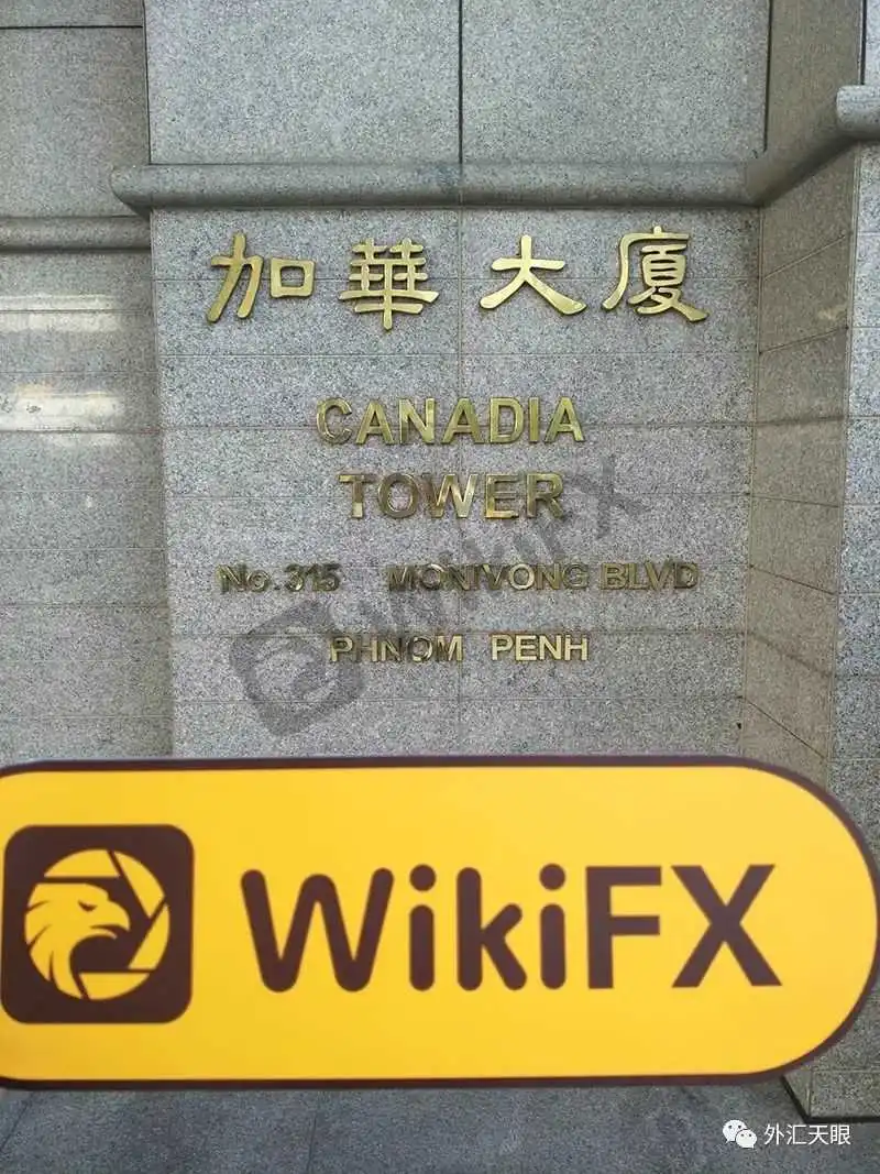 加华大厦地址