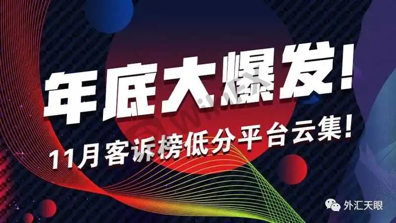 <b>本月客诉问题主要集中在:</b>