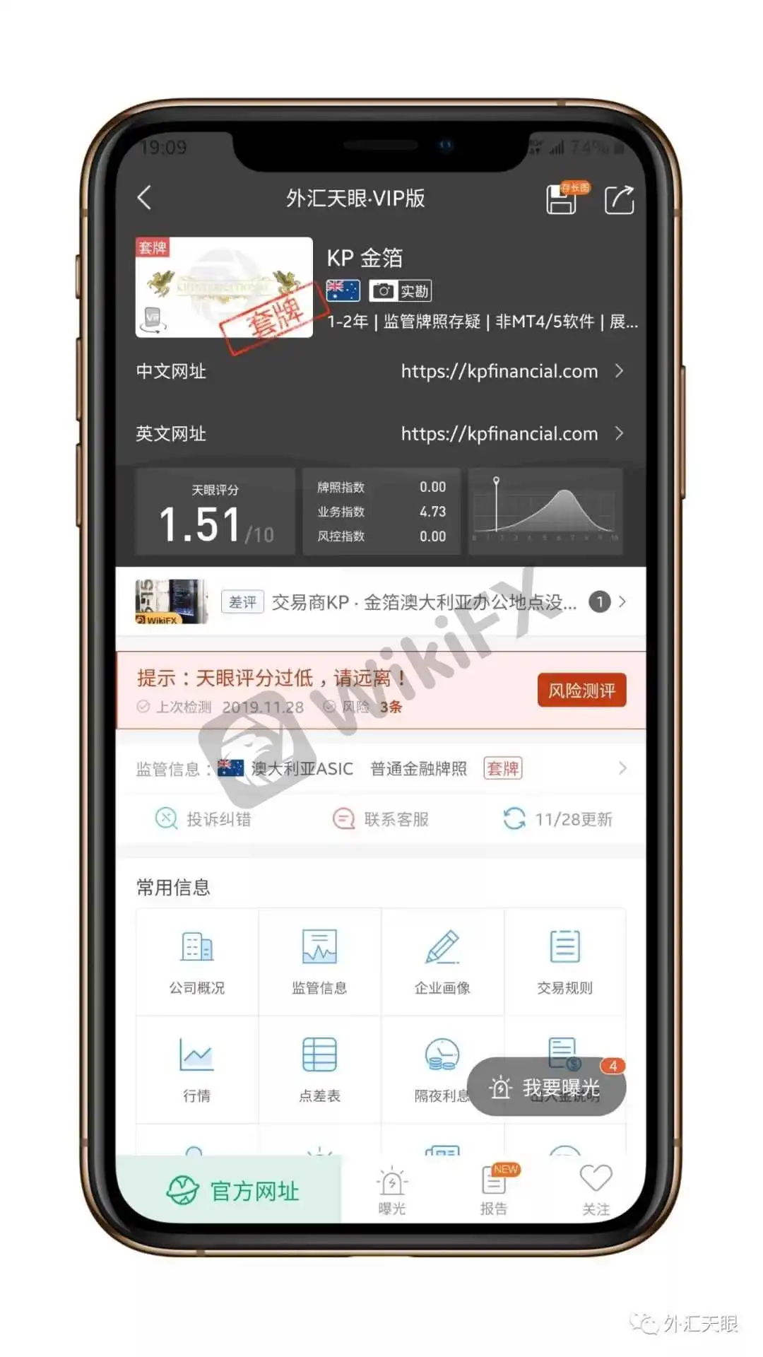 <b>金银海</b>