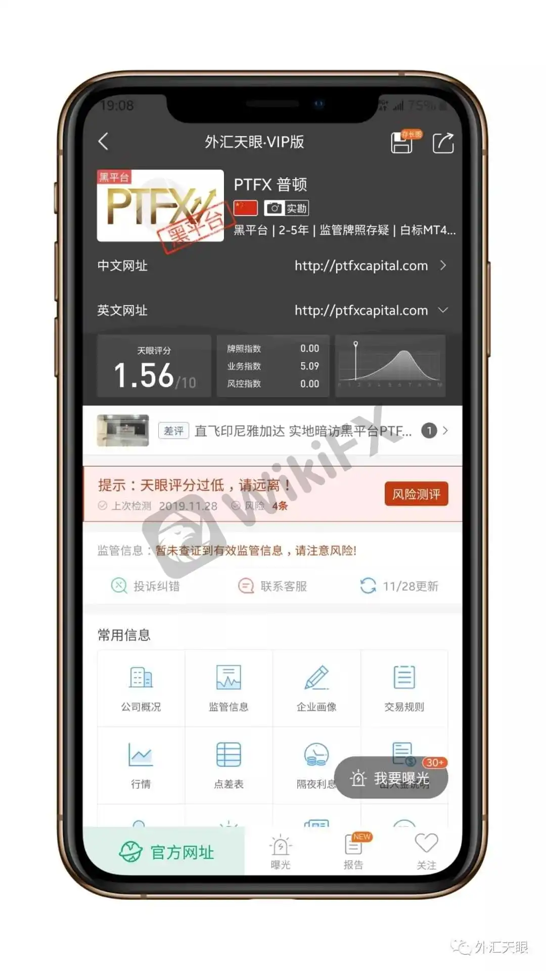 <b>Shi Jin Investment巨石</b>