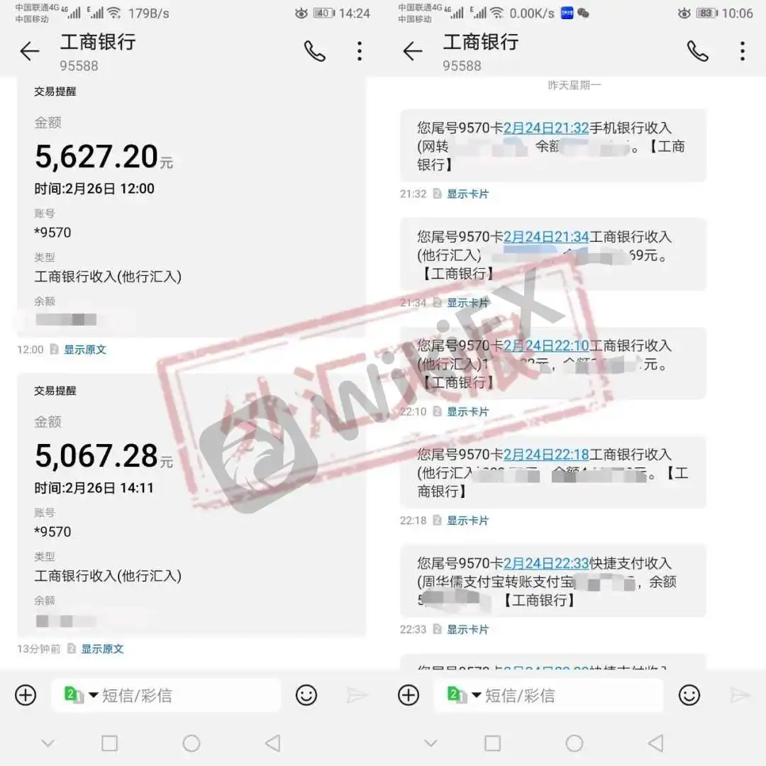 到账记录截图