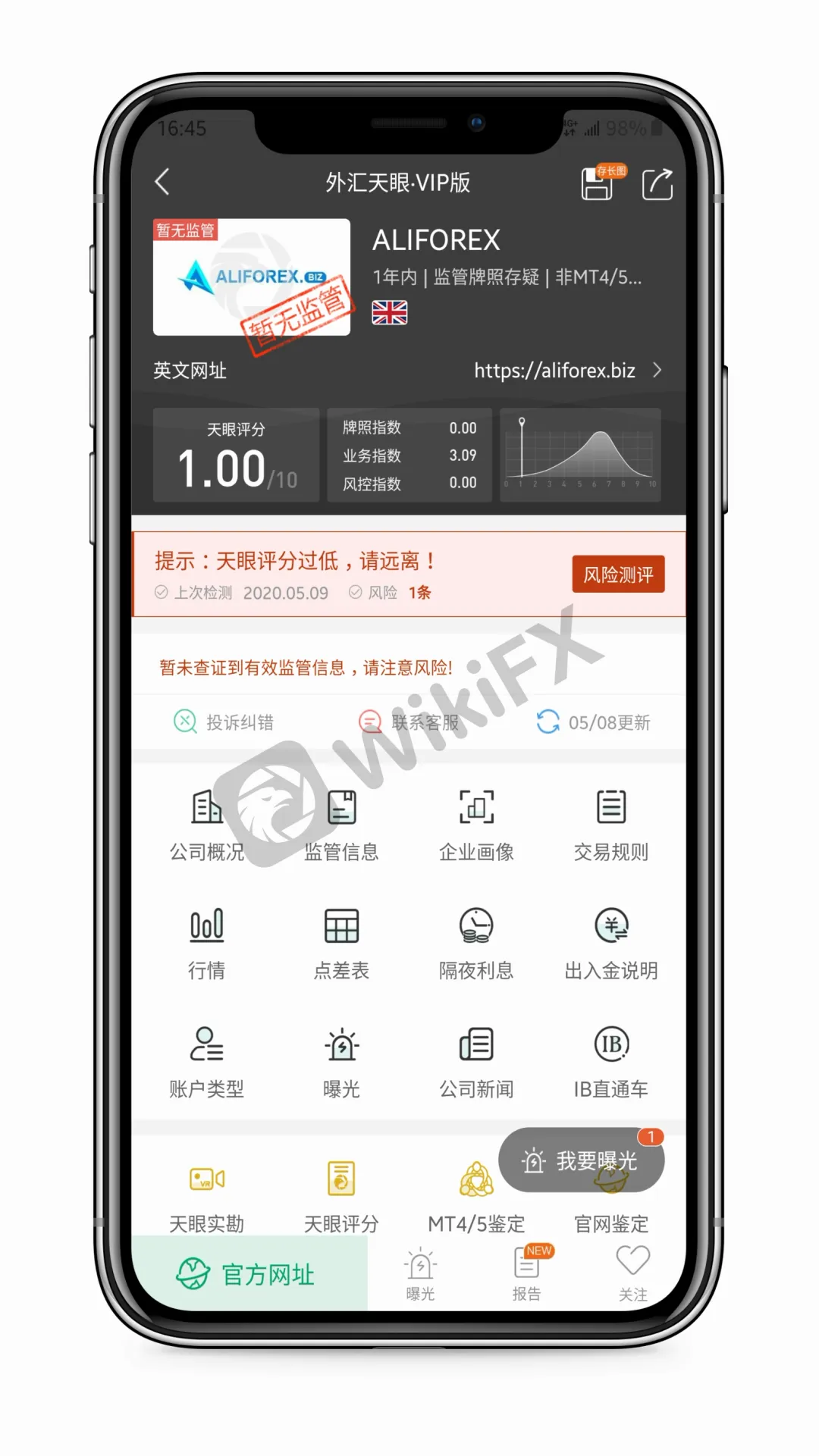 <b>02案例索要出金手续费不成封禁账户</b>