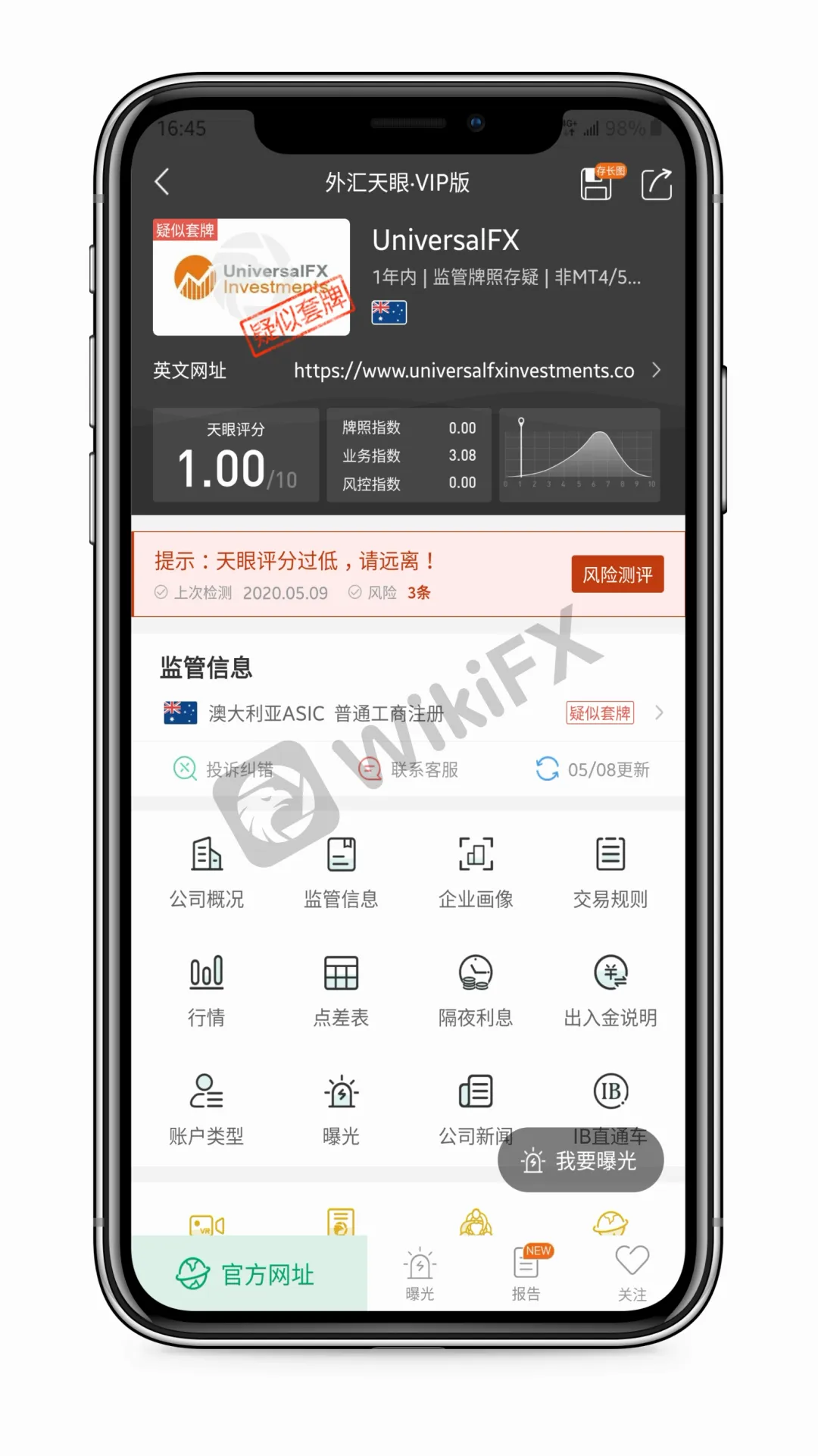<b>03案例平台异常</b>