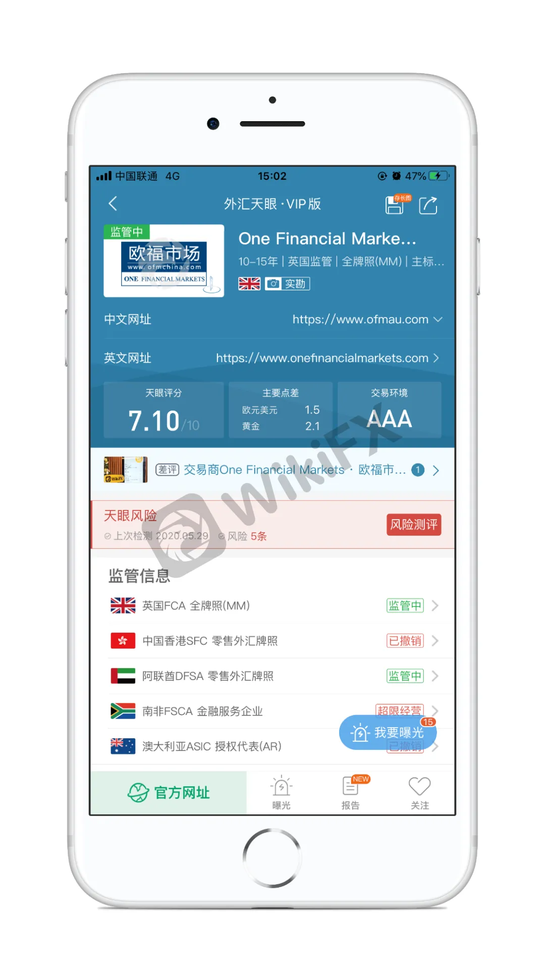 <b>iFOREX · 富赢集团</b>