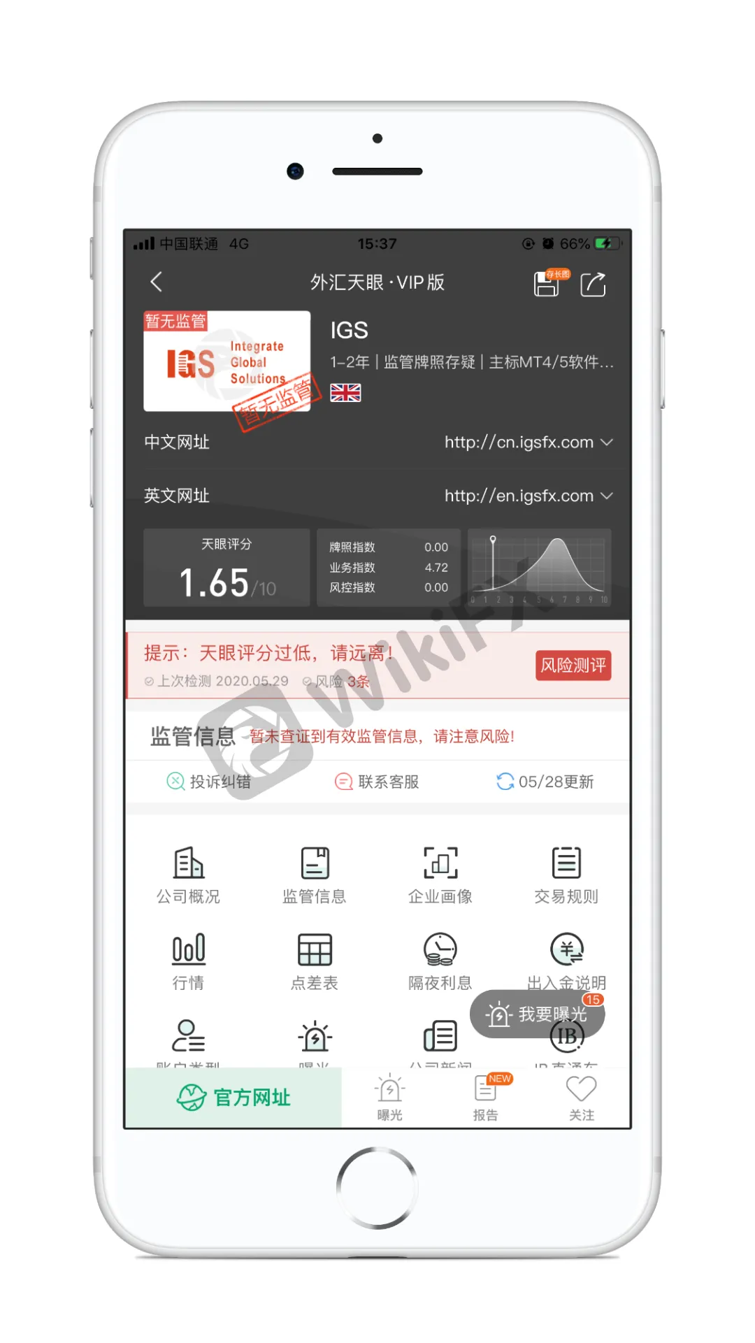 <b>One Financial Markets · 欧福市场</b>