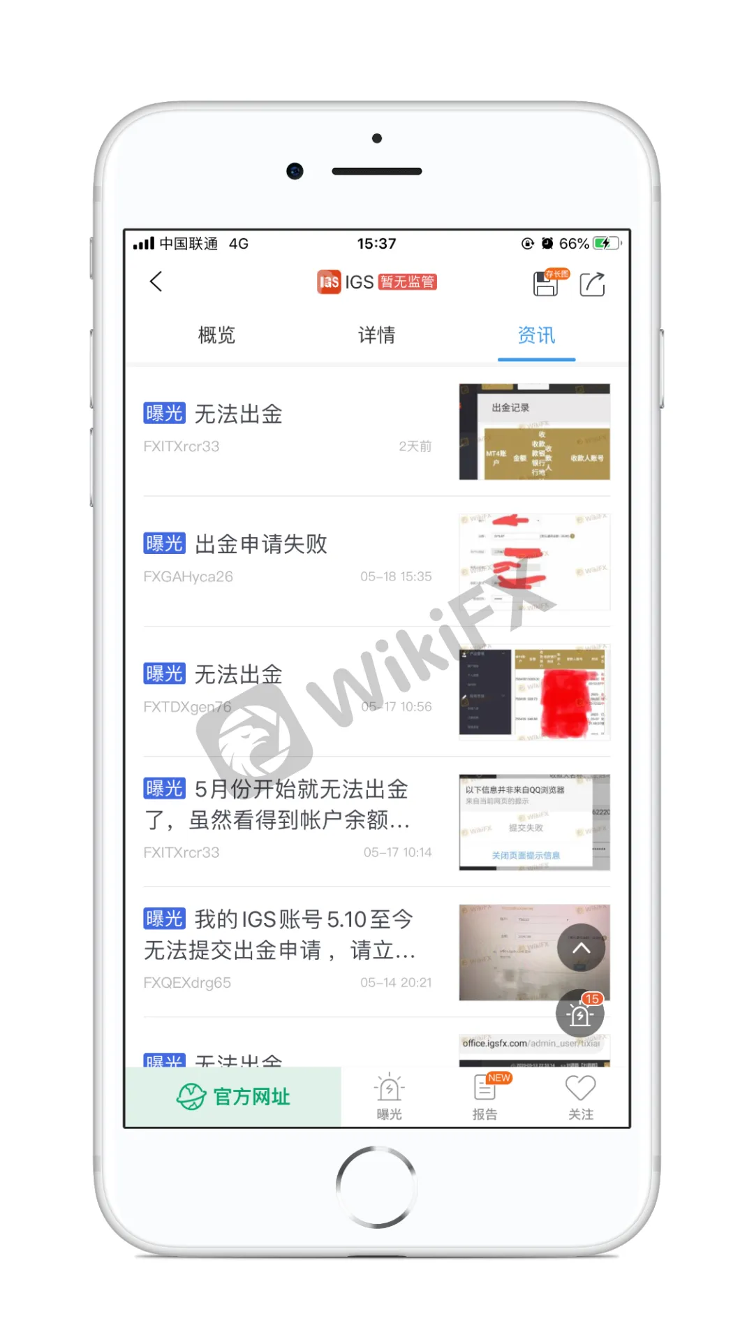 <b>One Financial Markets · 欧福市场</b>
