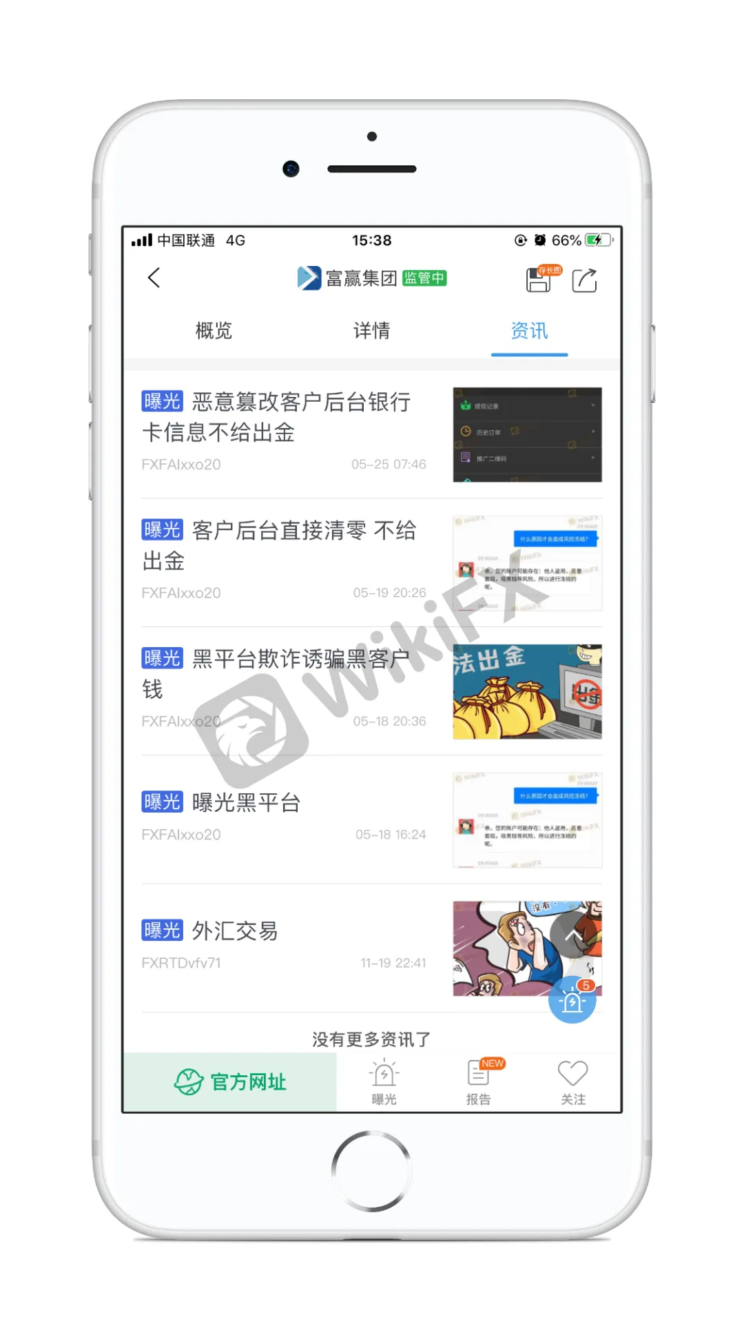 <b>ICX Capital :</b>