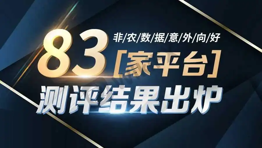 <b>1、</b><b>6月5日非农当日交易商平均滑点情况排行榜</b>