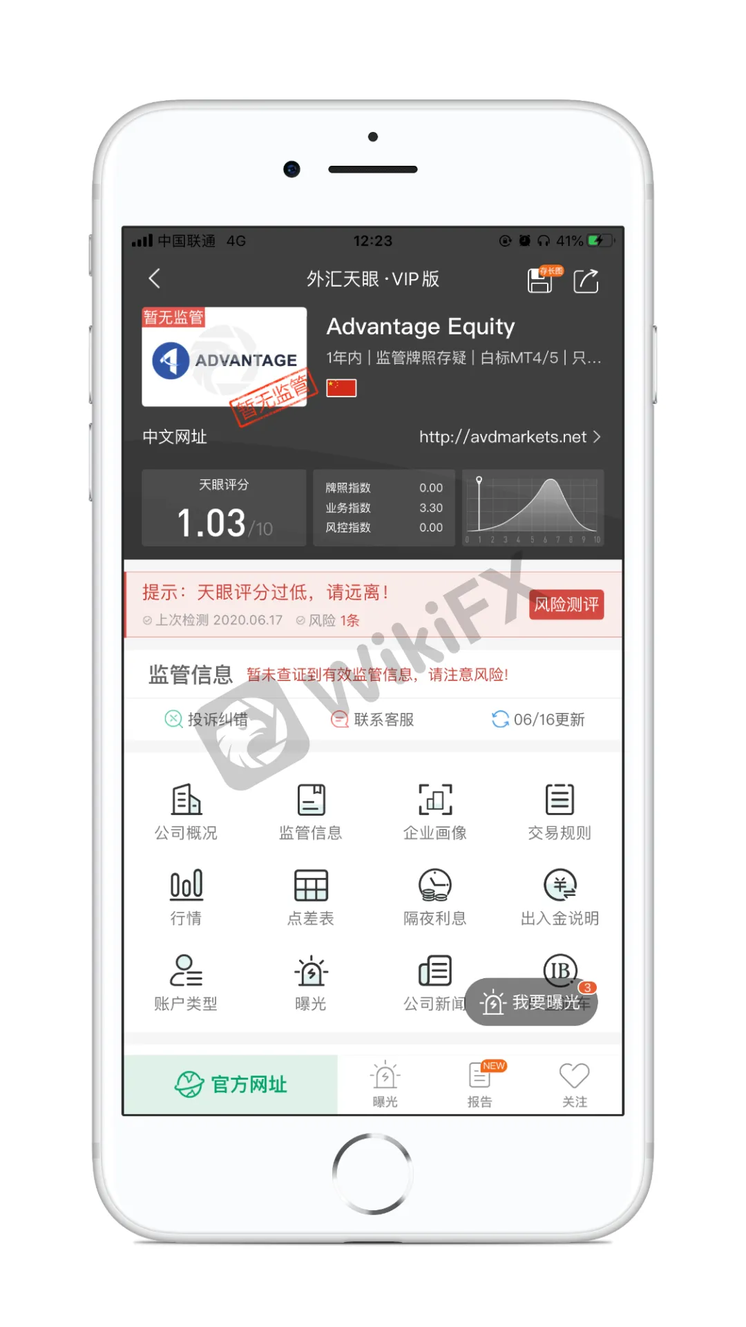 <b>二则,其相关白标无一正规:</b>