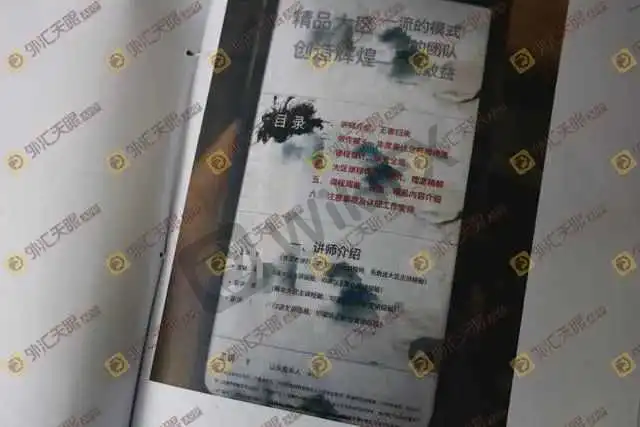 <b>3、洗脑</b>