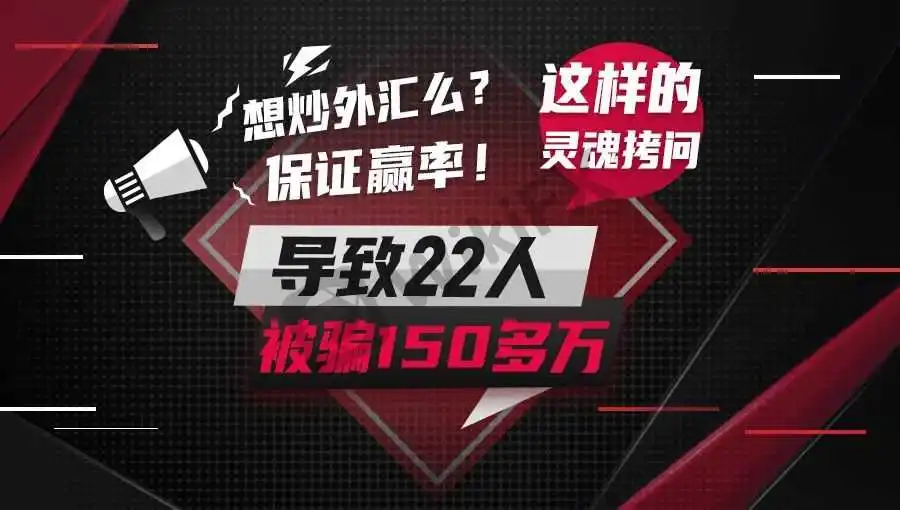 受害者是怎么步入他们的圈套的呢?