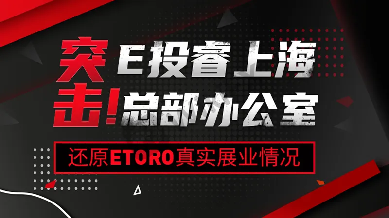 <b>空无一人,印证“被查”传闻</b>