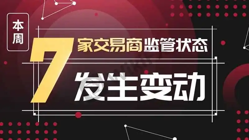 本周具体变动情况如下: