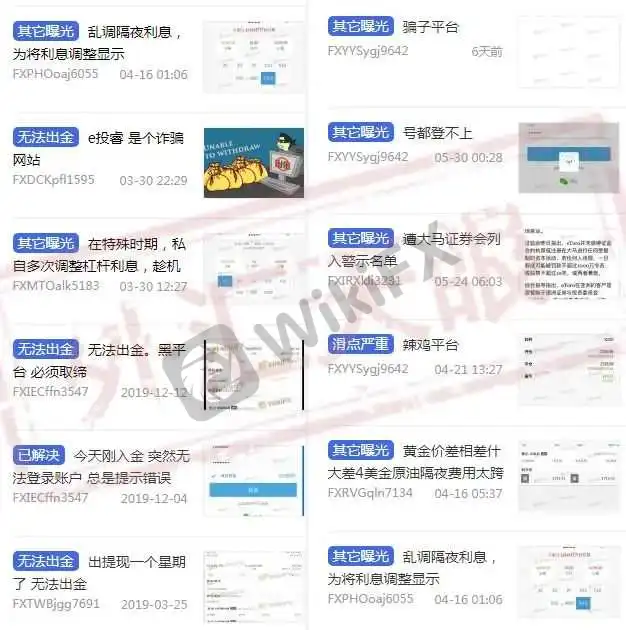 <b>跟单模式,被台湾金管局警告</b>