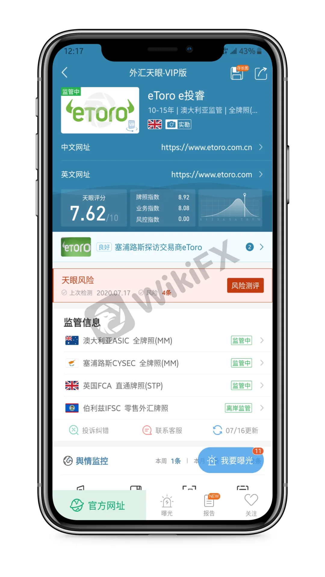 <b>存在风险,适宜观望</b>