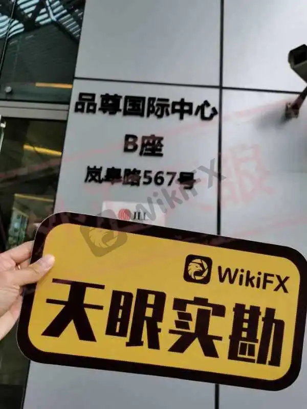 <b>岚皋路567号</b>
