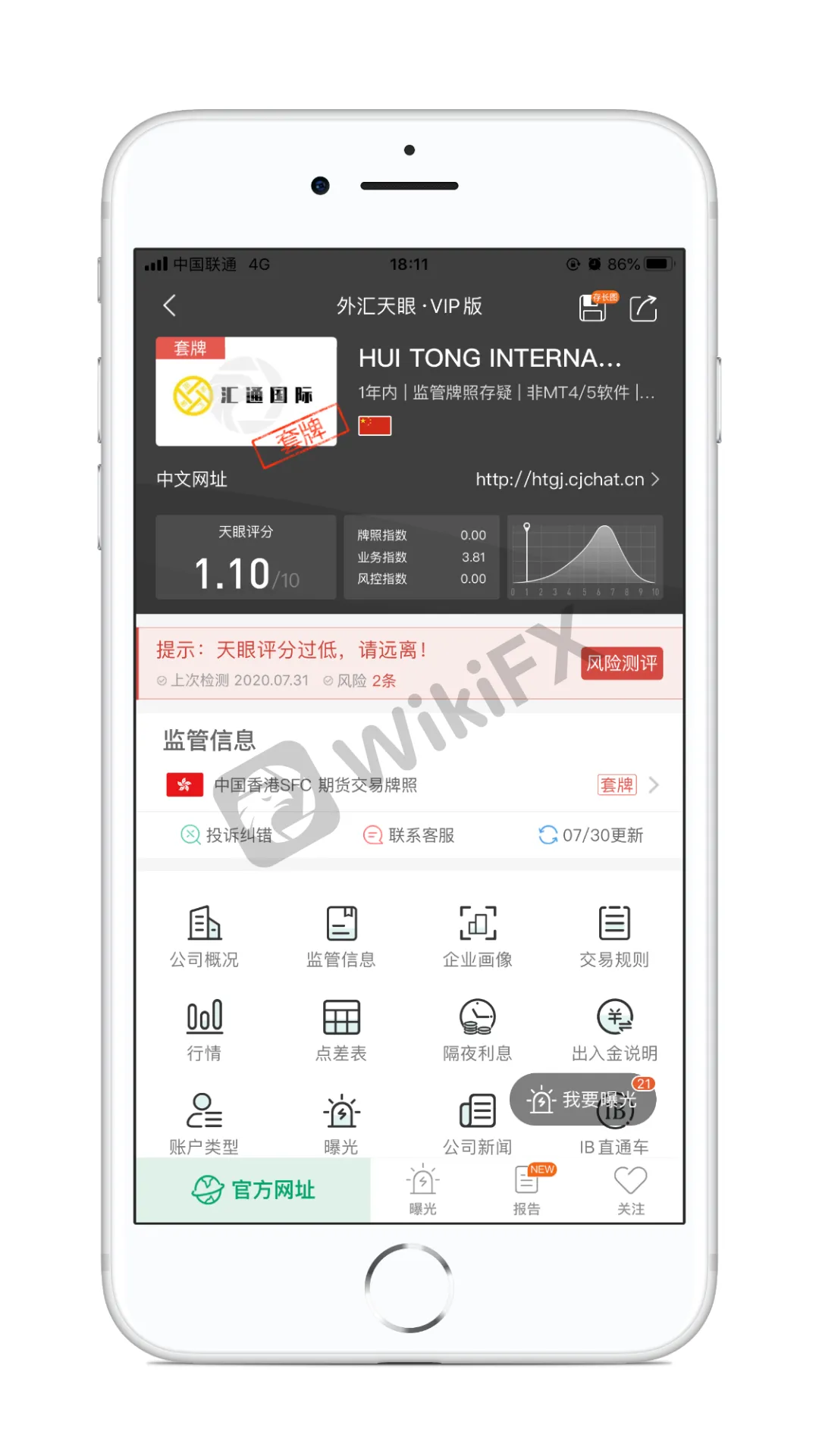 <b>国泰金业</b>
