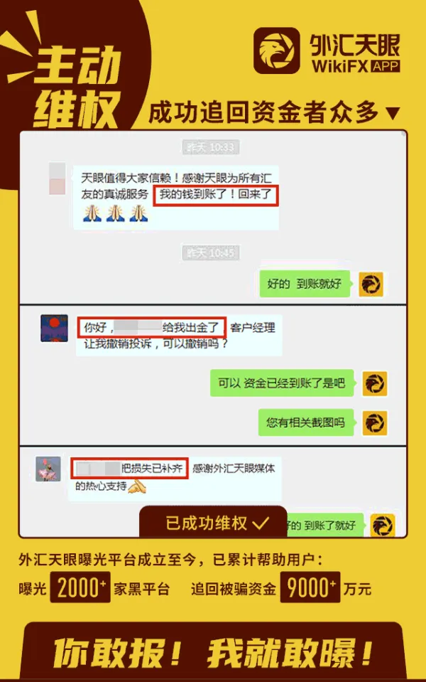 搜索微信号WikiFX02“