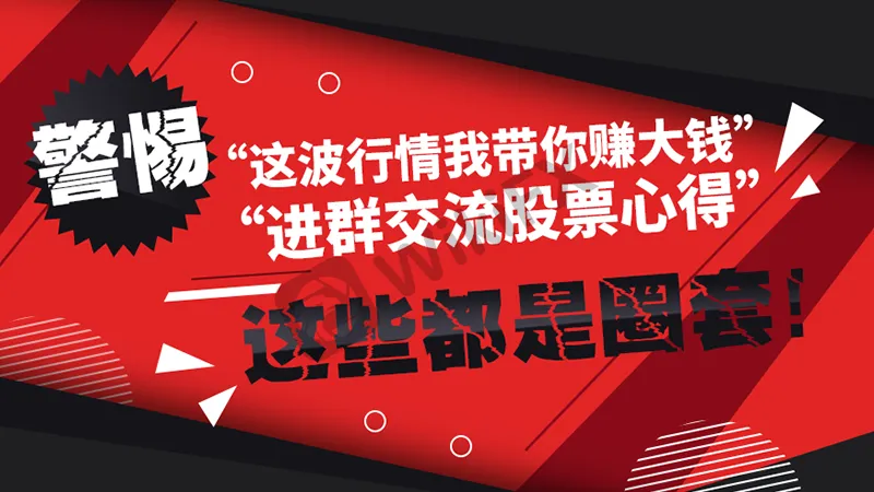 <b>一、直播间荐股</b>