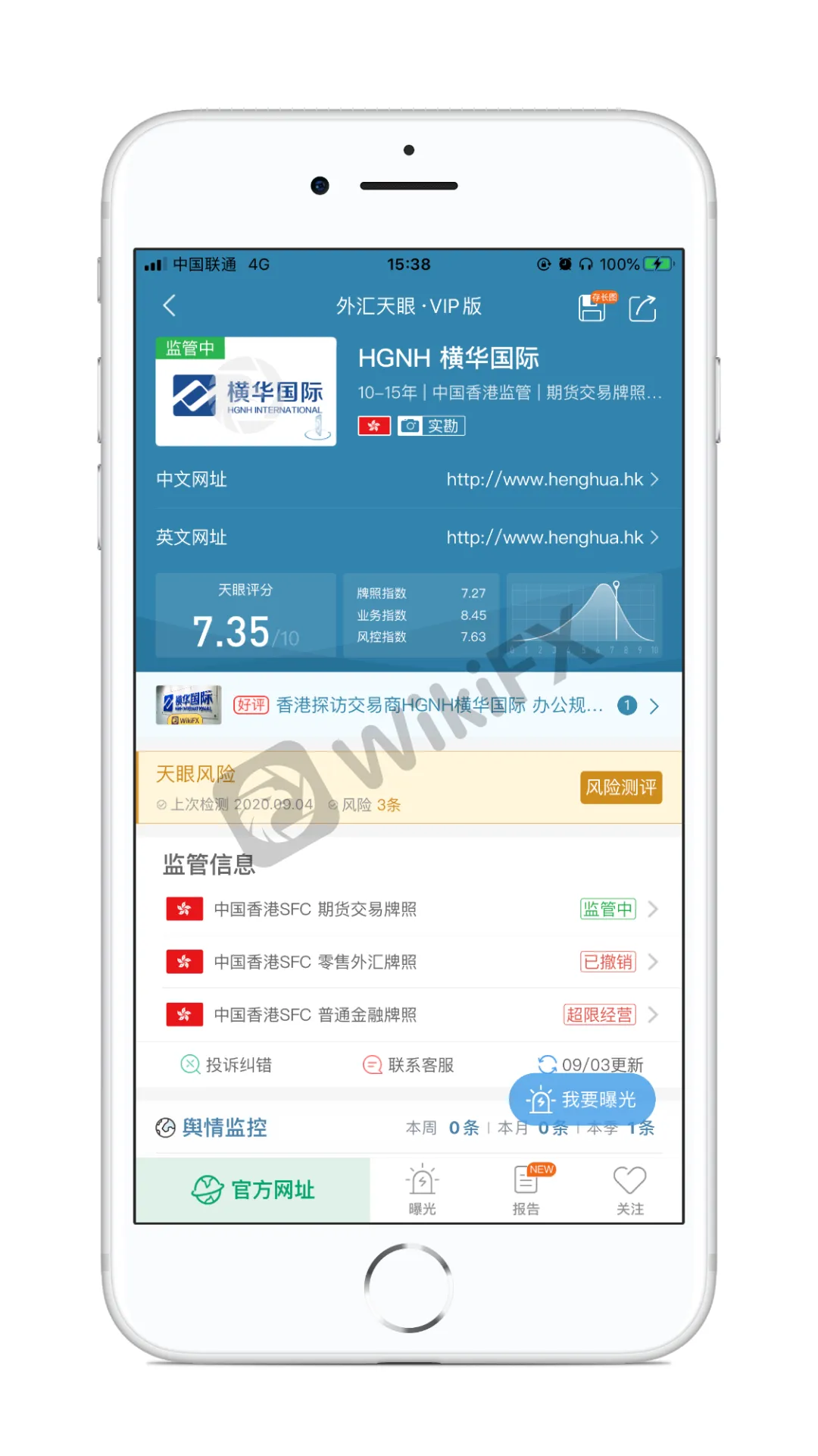 搜索微信号WikiFX02“